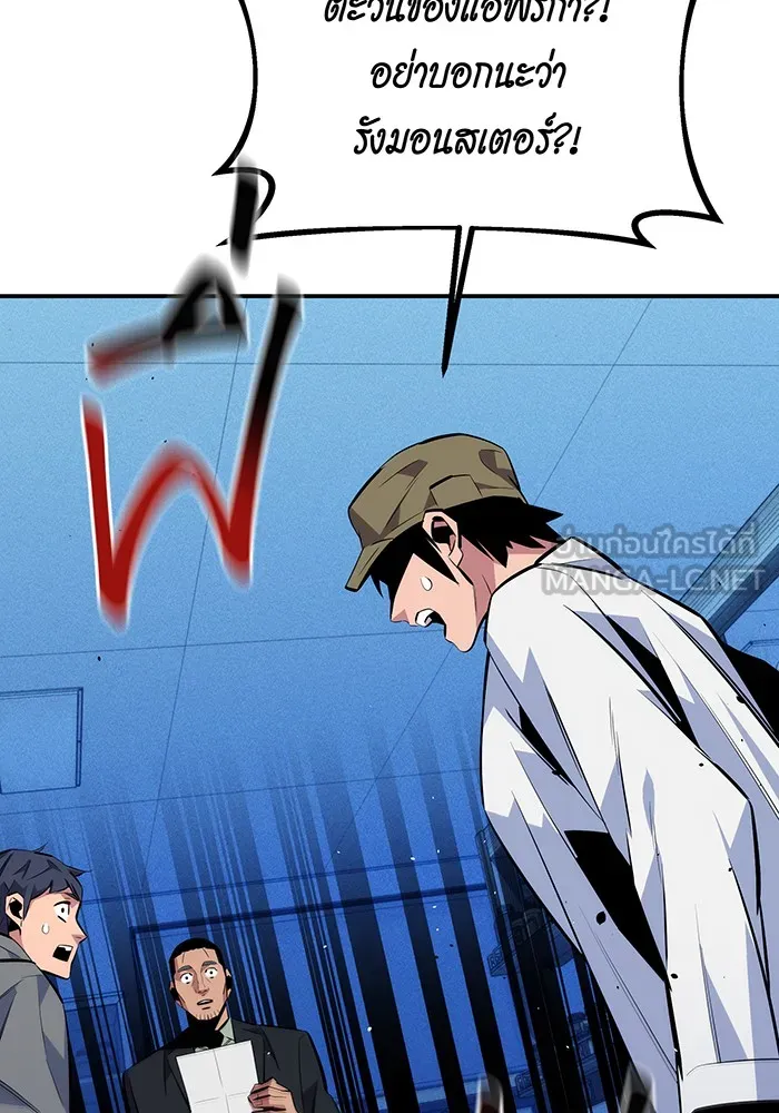 แยกร่าง ล่าอัตโนมัติ ตอนที่ 92 ทางเลือกสุดท้าย รูปที่ 105
