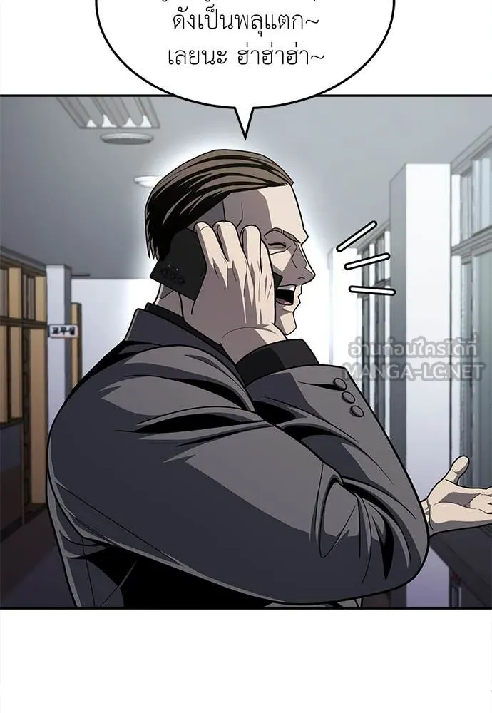 สนามเด็กล่า ตอนที่ 59 รูปที่ 140
