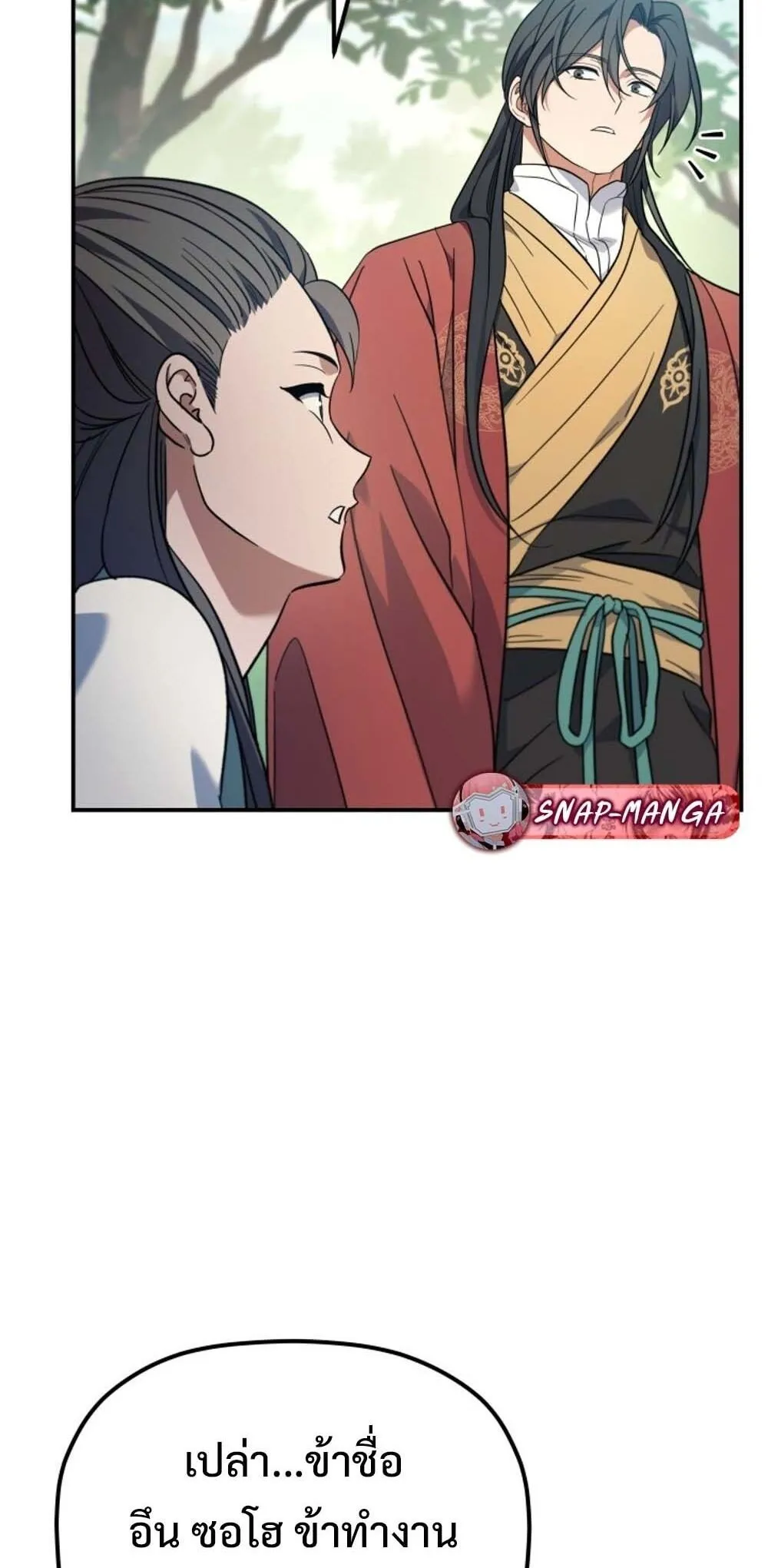 The Youngest Son of the Eunhae Sangdan บ_ตรชายคนส_ดท_องแห_งหอการค_าอ_นเฮ ตอนที่ ตอนที่ 30 รูปที่ 5