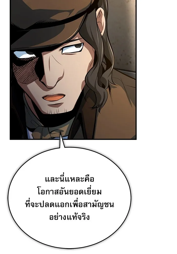 ศาสตราจารย์จำเป็นแห่งอะคาเดมี ตอนที่ 100 รูปที่ 31