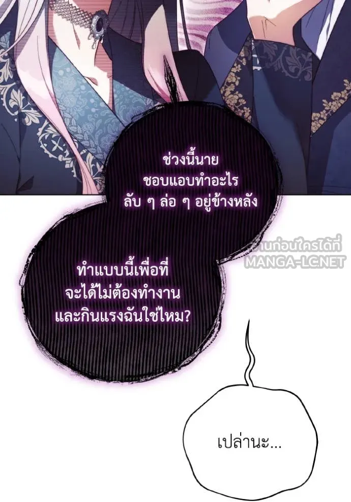 ราชินีจอมมาร ตอนที่ 47 รูปที่ 93