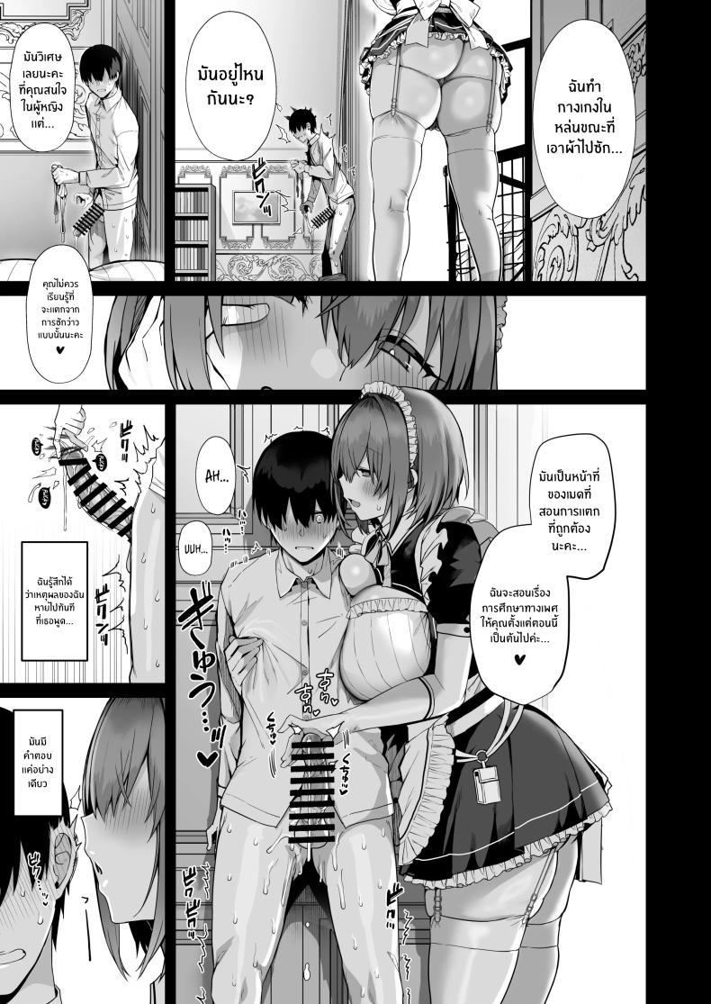 Doujin-Lc- อ่าน โดจิน มังฮวา เกาหลี ญี่ปุ่น จีน แปลไทย เมดคนนี้เกินจะต้านทาน(C104) [Flock Blue (Blue_Gk)] Love Maid Yasashikute Amaama na Kyonyuu Ero Maid San to SEX Shimakuru Ohanashi ตอนที่ 1 2 3 4 5 6 7 8 9 10 11 12 13 14 ฟรี ไม่มีโฆษณา อ่าน โดจิน Manhwa เกาหลี ญี่ปุ่น จีน เรามีครบ คัดมาให้เน้นๆ โดจิน 18+ รับประกันความฟินโดย  Doujin Lc