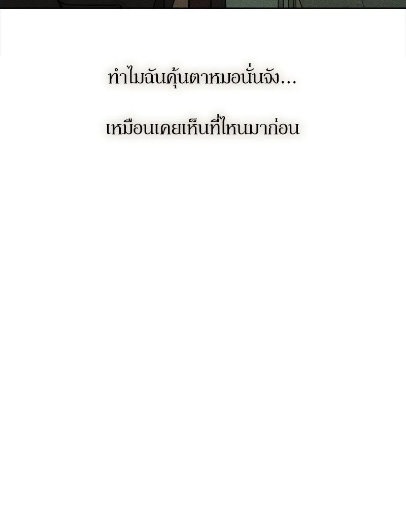 บุปผารุ่มราคะ ตอนที่ 96 รูปที่ 31