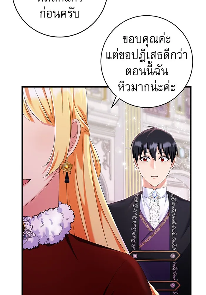 นางร้ายที่ไหนจะมีคุณธรรม ตอนที่ 81 รูปที่ 17