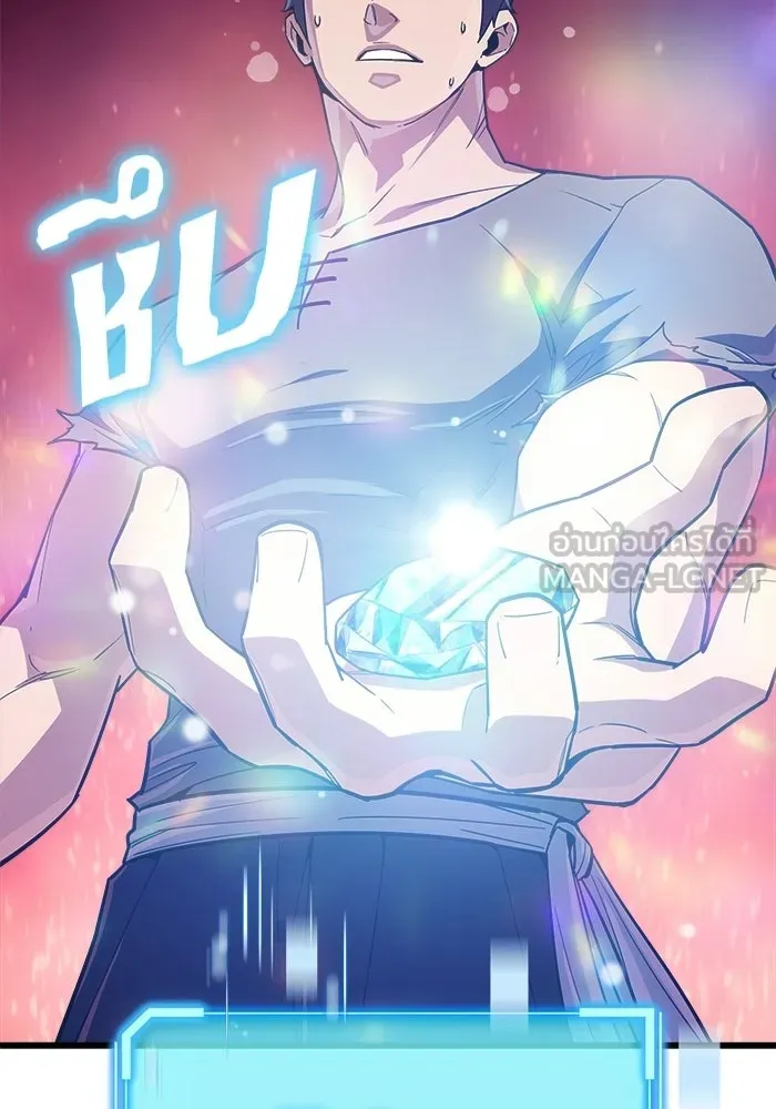เริ่มเกมพร้อม 13 คุณสมบัติลับ ตอนที่ 10 รูปที่ 99