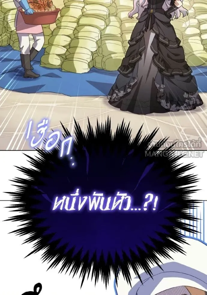 ราชินีจอมมาร ตอนที่ 85 รูปที่ 32