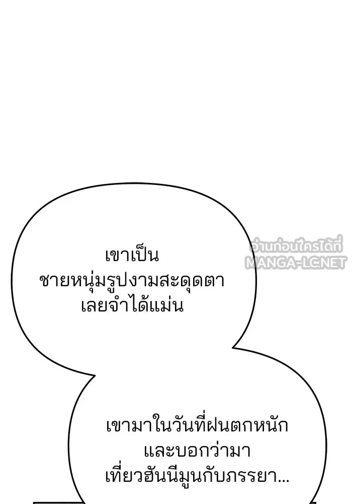 เกมรักจับสามี ตอนที่ 77 รูปที่ 42