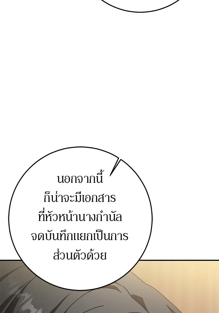 เบื้องหลังรอยยิ้มของเจ้าหญิง ตอนที่ 72 รูปที่ 128