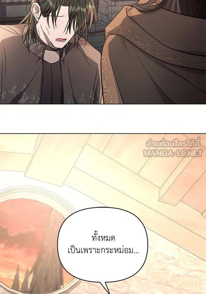 แอชสตาร์ต ตอนที่ 75 รูปที่ 48