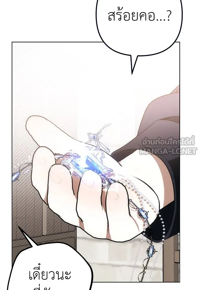 ยัยจิ๋วสมองแจ๋ว ตอนที่ 20 รูปที่ 66