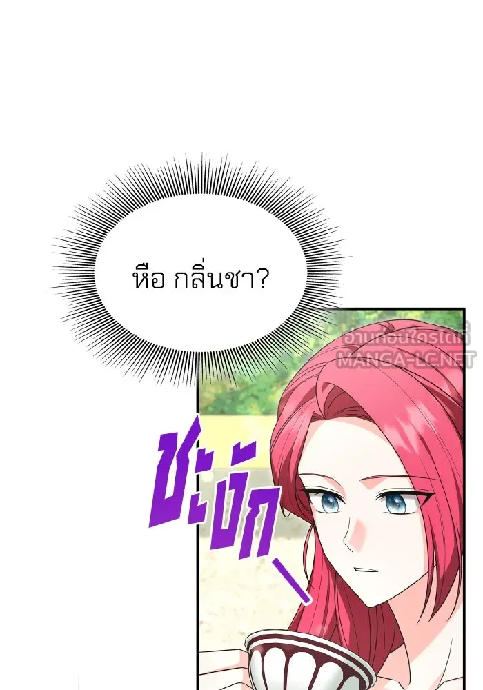 ทำแบบนี้ไม่ได้เพคะ องค์ชาย ตอนที่ 73 รูปที่ 3