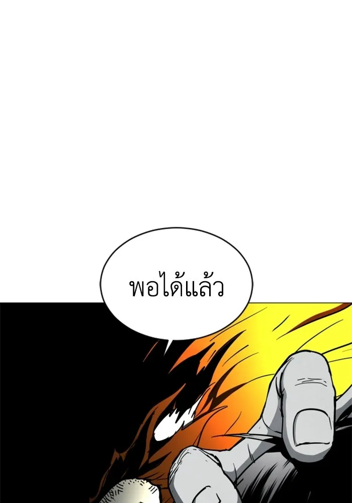 FOG LAND ตอนที่ 16 รูปที่ 62