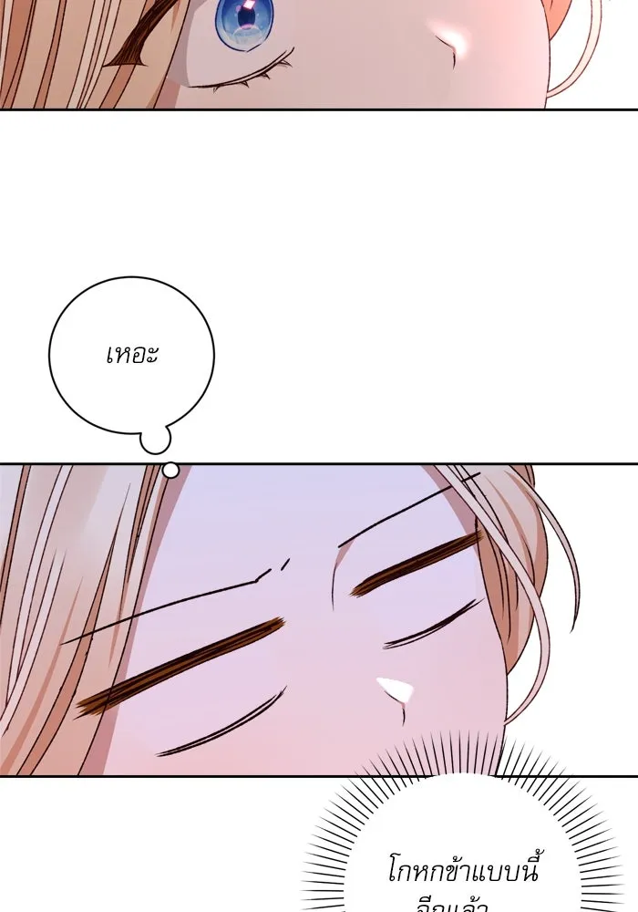 เกิดใหม่คราวนี้ ขอเป็นคนดีดูสักครั้ง ตอนที่ 17 รูปที่ 68