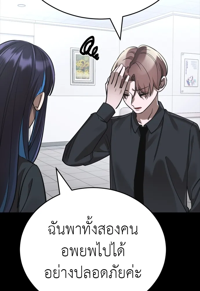 ยมราชลงทัณฑ์ ตอนที่ 44 รูปที่ 172