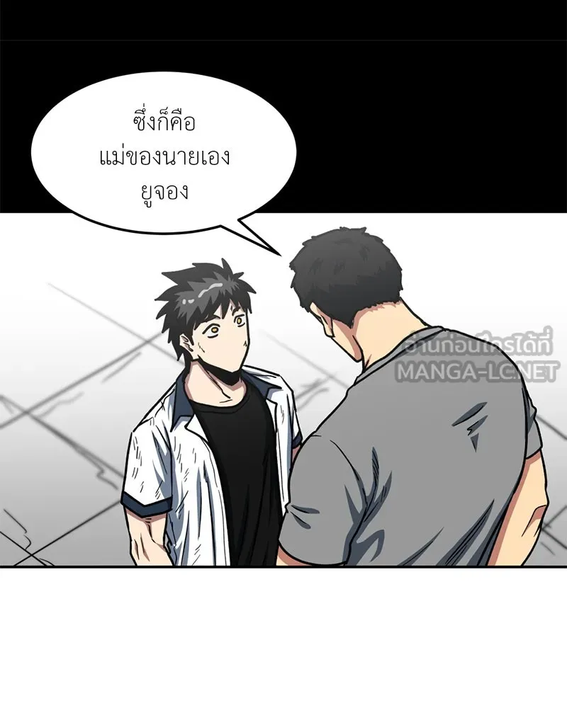 โรงเรียนสัตว์กินเนื้อ ตอนที่ 46 รูปที่ 60