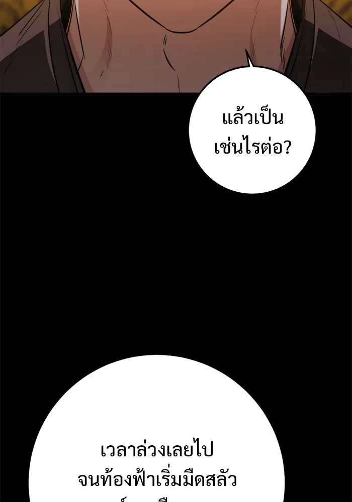 ราชินีนักบู๊ ตอนที่ 98 รูปที่ 83