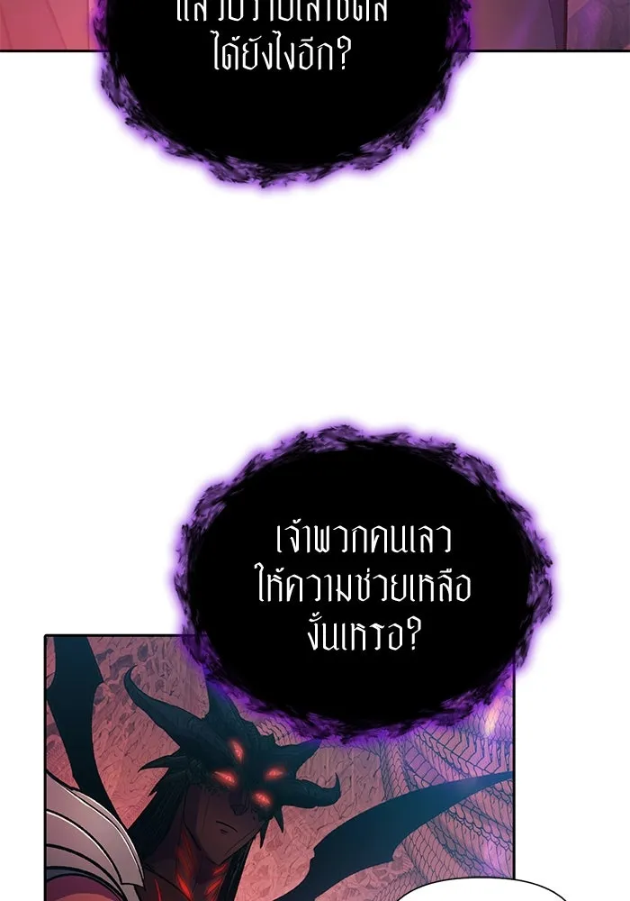 My S-Class Hunters ตอนที่ 89 เจ้านายของเหล่ามังกรคำสาปพิษ ( รูปที่ 142