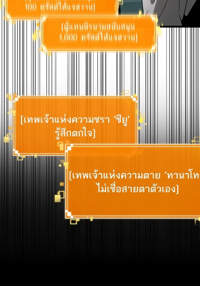 หลังวันสิ้นโลก ตอนที่ 162 รูปที่ 97