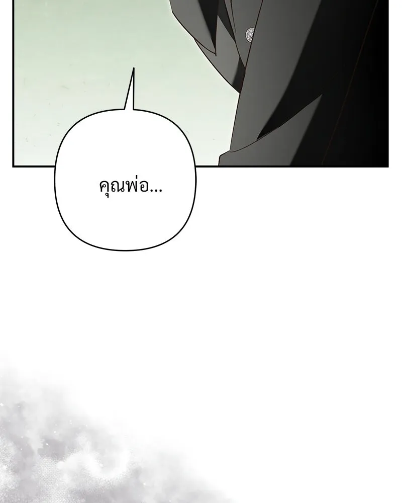 เจ้าสาวแกรนด์ดยุกปีศาจ ตอนที่ 44 (จบซีซัน 1) รูปที่ 74