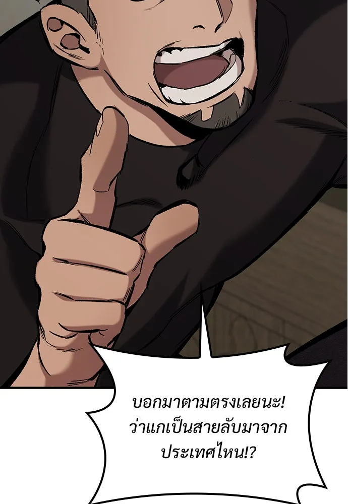 อัศวินวันเดียว ตอนที่ 6 รูปที่ 70