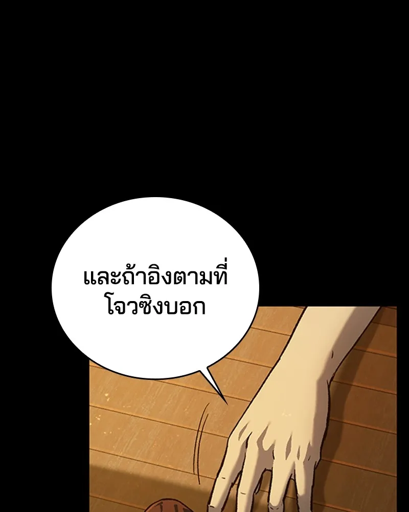 เกาลูน  ซาโรกา ตอนที่ 13 รูปที่ 100