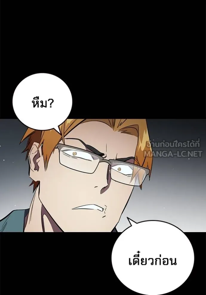 มหาสงครามคนแกร่ง ตอนที่ 15 รูปที่ 42