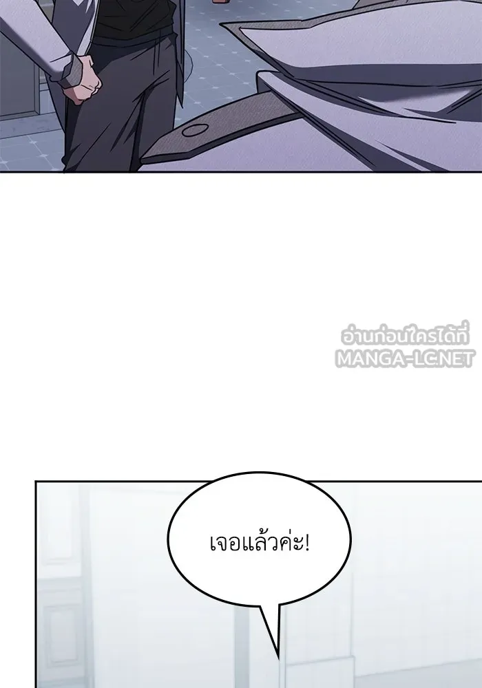 ฮีลเลอร์ตัวพ่อขอฟาดเรียบ ตอนที่ 42 รูปที่ 102