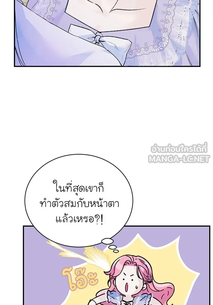 ไหนบอกว่าฉันใกล้ตาย ตอนที่ 26 รูปที่ 75