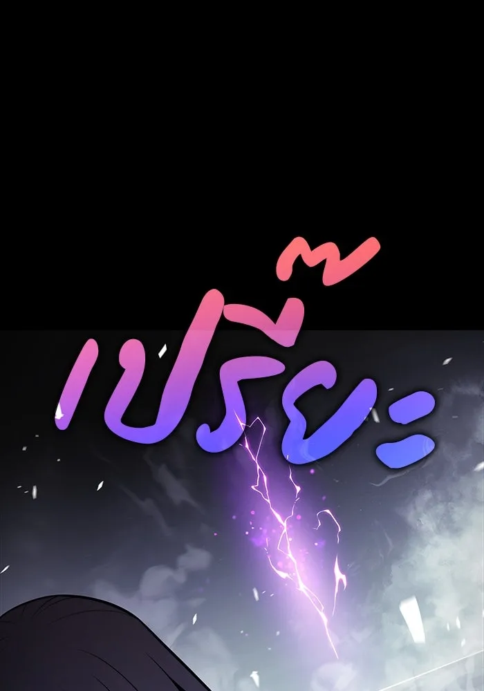 ลูกชายคนเล็กของดยุกคือมือสังหาร ตอนที่ 51 รูปที่ 80