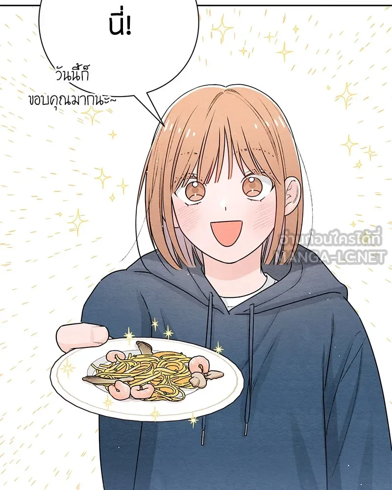 เป็นวัยรุ่นมันเหนื่อย ตอนที่ 31 รูปที่ 69