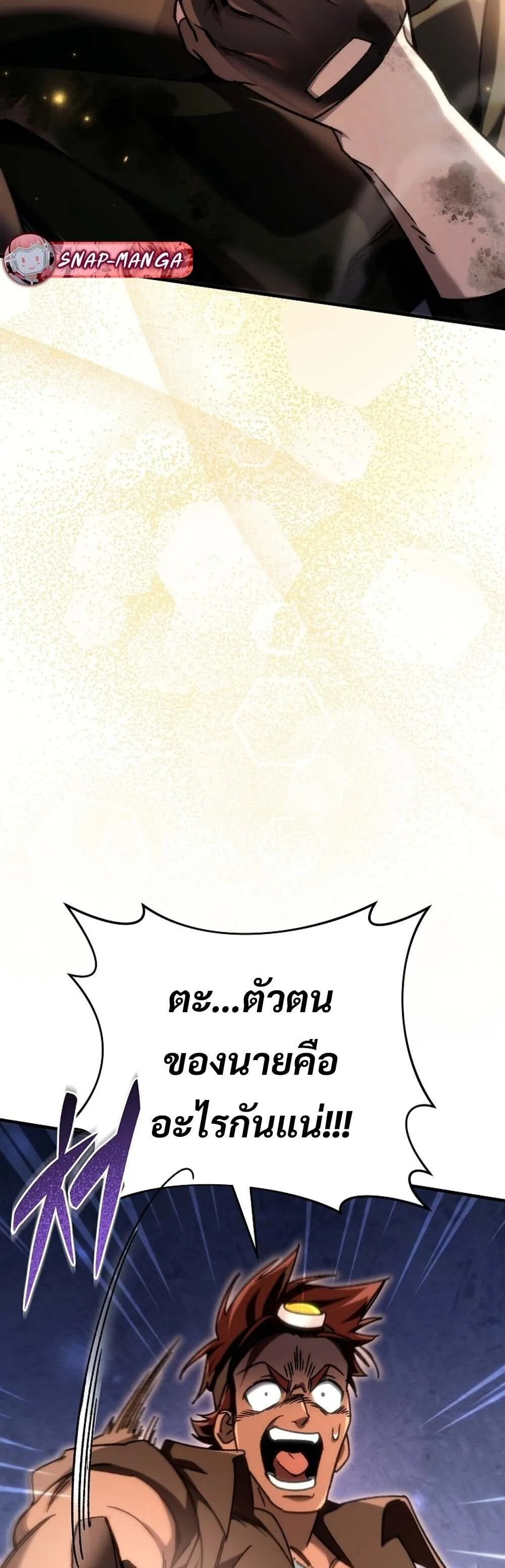 The Genius Blacksmith_s Game เกมเปล_ยนโลกของช_างต_เหล_กในตำนาน ตอนที่ ตอนที่ 24 รูปที่ 85