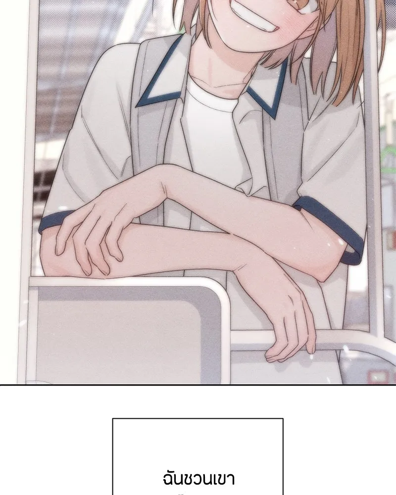 เป็นวัยรุ่นมันเหนื่อย ตอนที่ 42 รูปที่ 2