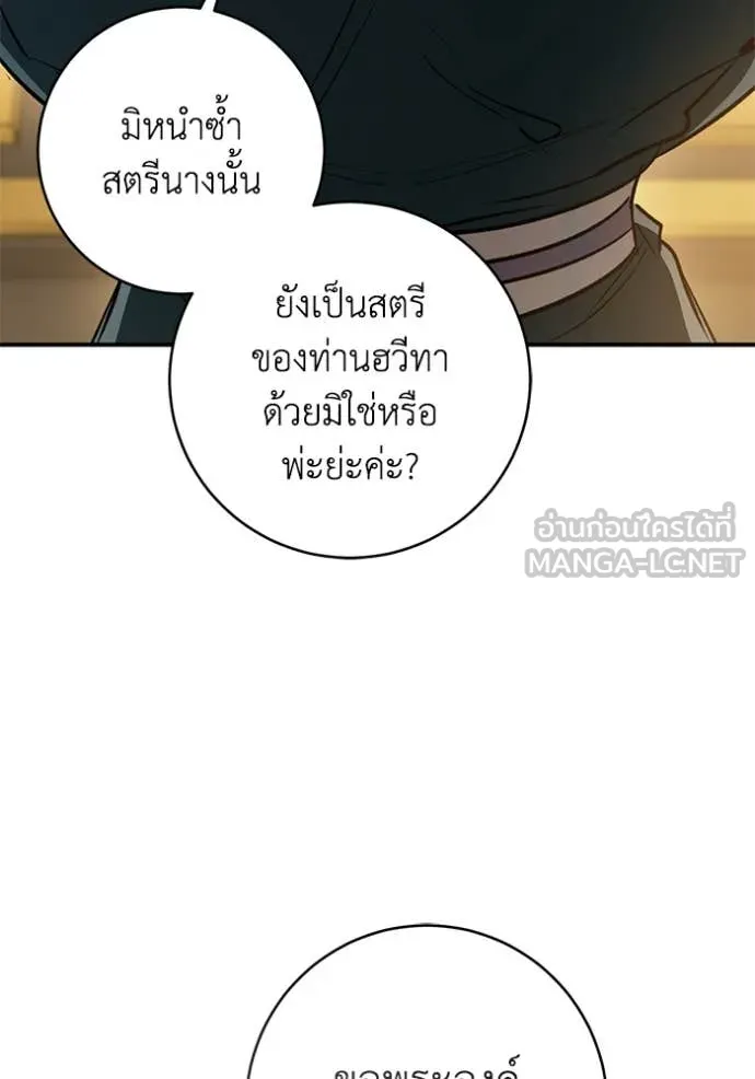 ยามหมาป่าทมิฬ ตอนที่ 69 รูปที่ 101