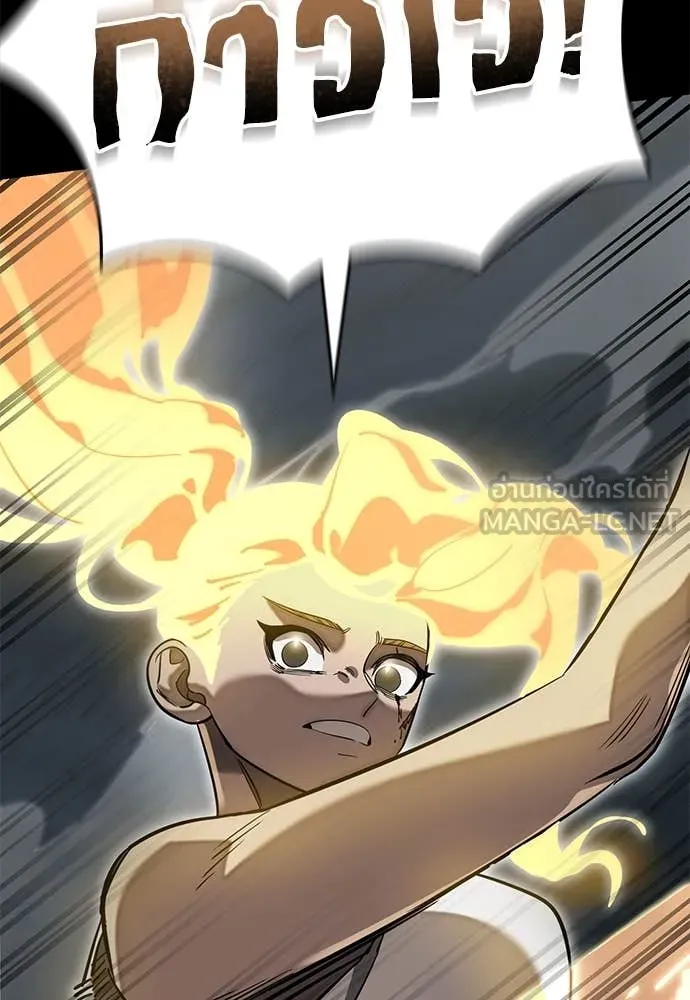 ยมราชลงทัณฑ์ ตอนที่ 95 รูปที่ 44