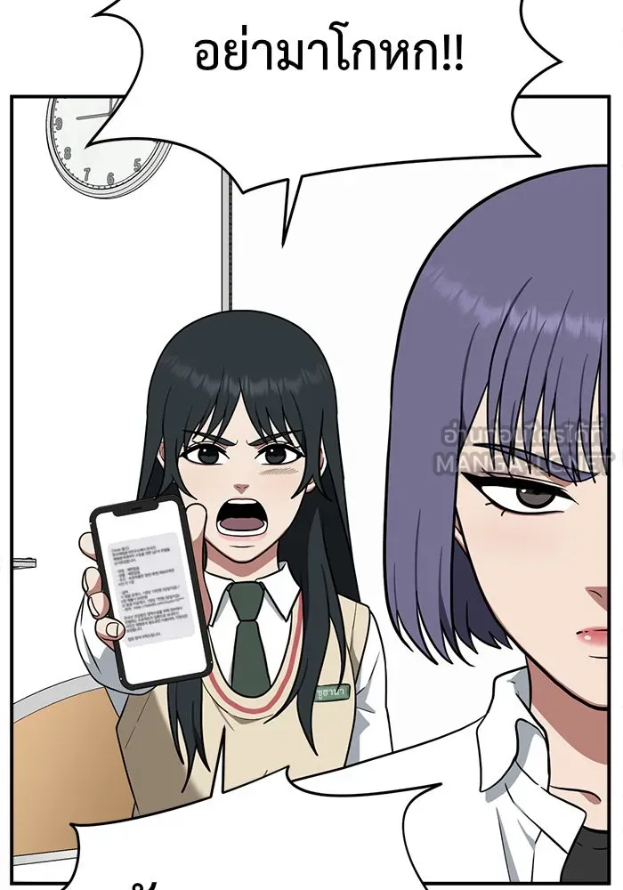 ช่วยเปลี่ยนฉันที ตอนที่ 108. ชูดูนา 7 รูปที่ 9
