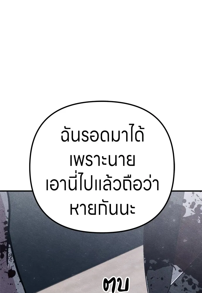 Zombie X Slasher ตอนที่ 23 รูปที่ 166