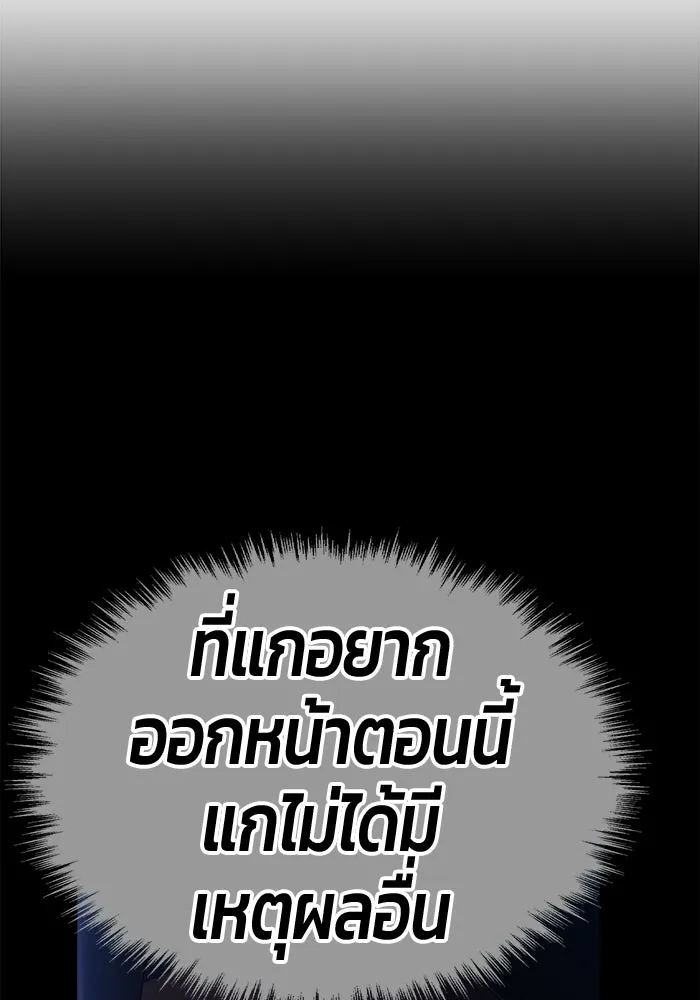 +99 ท่อนไม้พร้อมบวก ตอนที่ 119 ฮันซารัง (2) รูปที่ 347