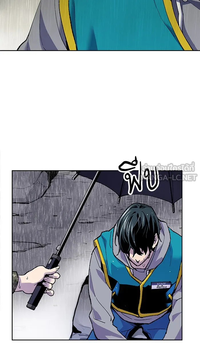 ยอดคนเลเวลทะลุ ตอนที่ 4 กลับบ้าน (4) รูปที่ 96