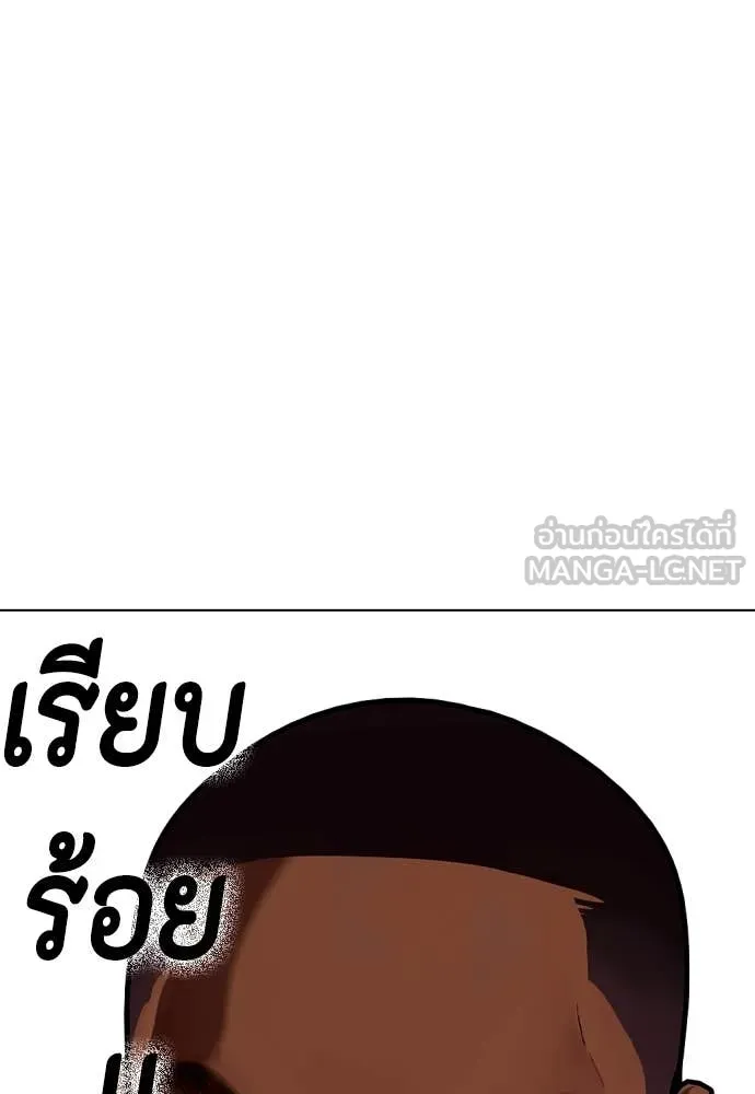 หมาหัวเน่า ตอนที่ 129 รูปที่ 131