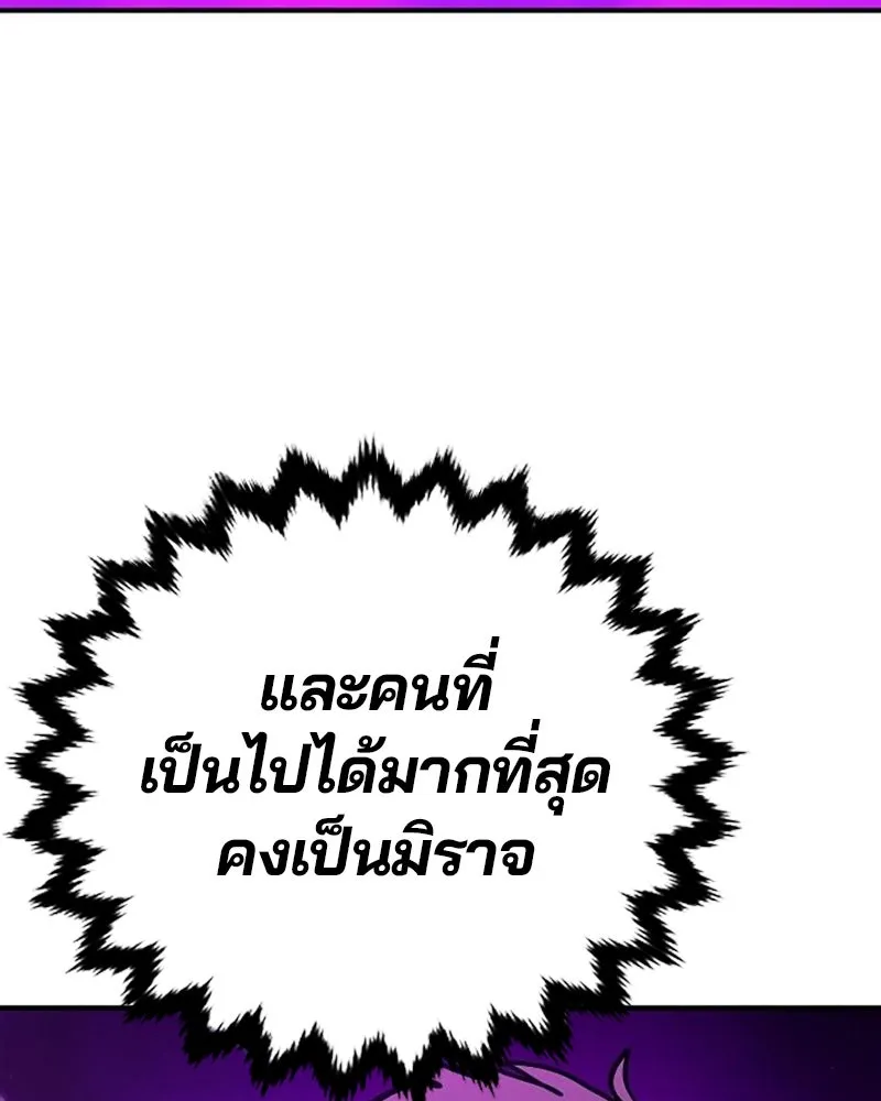 Player ตอนที่ 160 รูปที่ 23