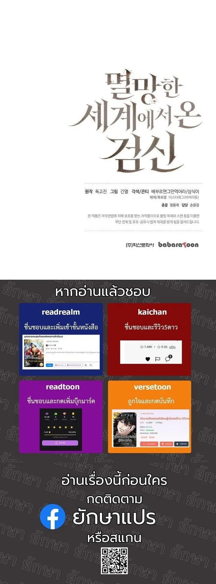 The Sword God from a Ruined World เทพดาบผ_รอดจากโลกท_ล_มสลาย ตอนที่ ตอนที่ 37 รูปที่ 57