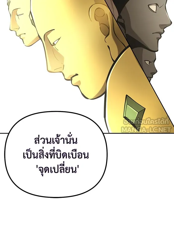 การกลับมาของทรราชวันสิ้นโลก ตอนที่ 47 รูปที่ 87