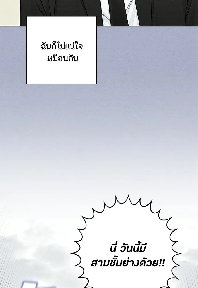 เป็นวัยรุ่นมันเหนื่อย ตอนที่ 116 รูปที่ 55