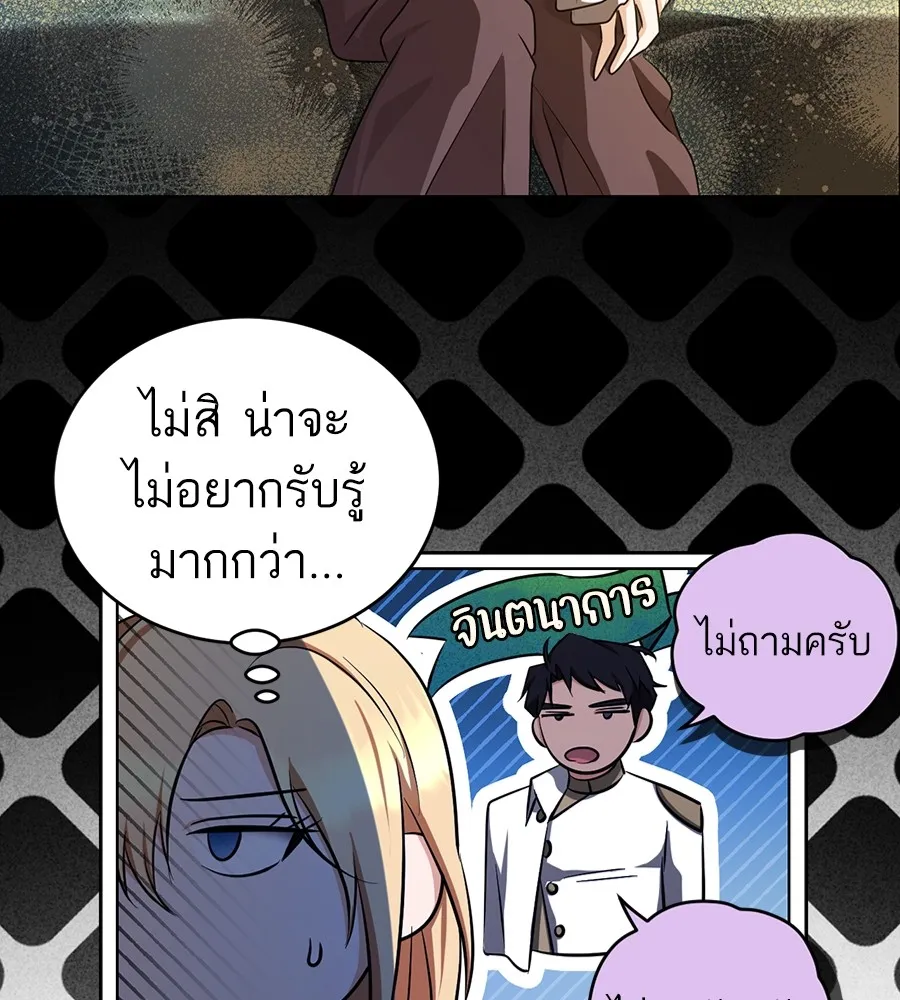 ทางหลุดพ้นของนักบุญลวง ตอนที่ 22 รูปที่ 19