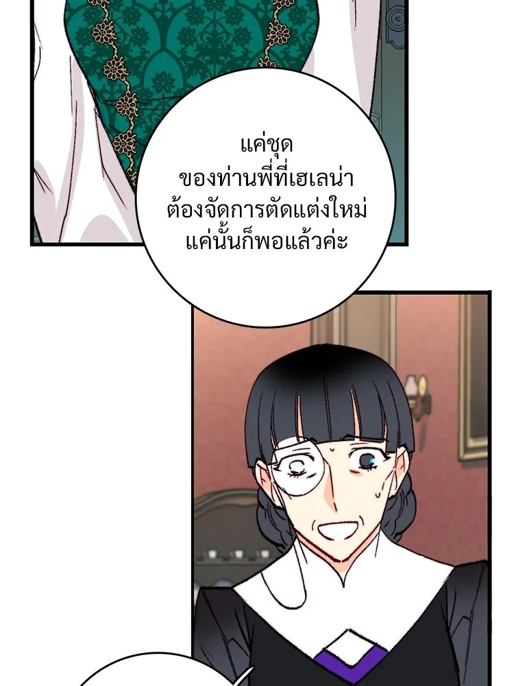 Bring the Love ตอนที่ ตอนพิเศษ 1 รูปที่ 82