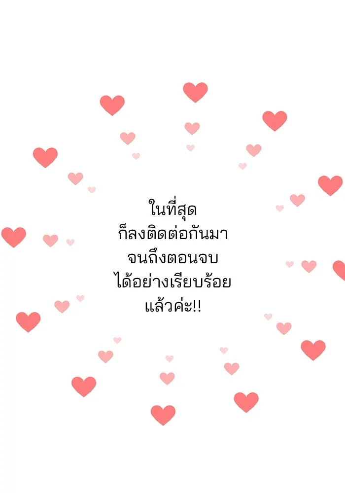 คู่มือคว้าหัวใจนายตัวร้าย ตอนที่ รีวิว รูปที่ 5