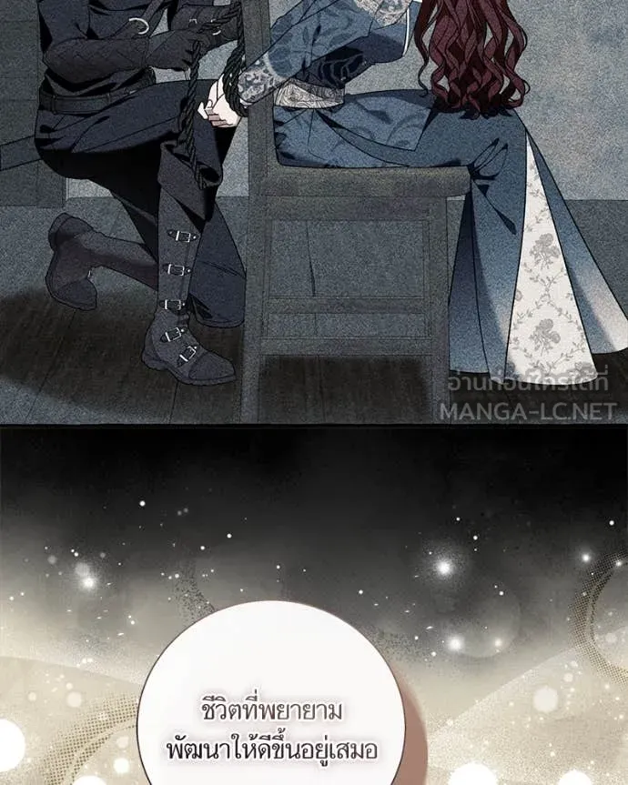 นึกว่าเป็นอิเซไค ตอนที่ 113 รูปที่ 33