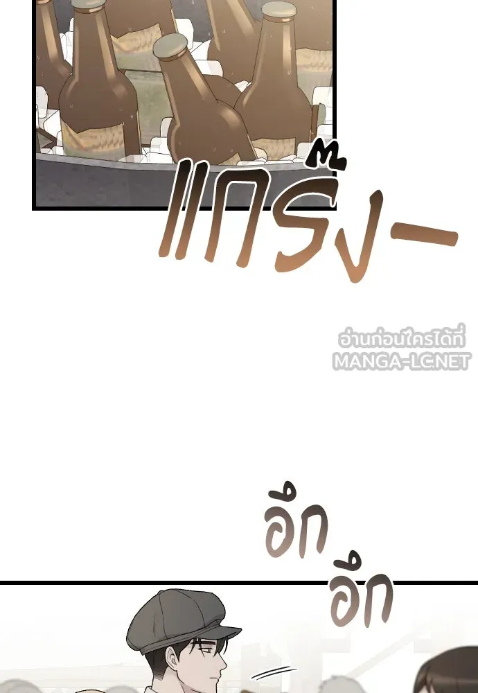 จำเลยหัวใจ ตอนที่ 79 รูปที่ 57