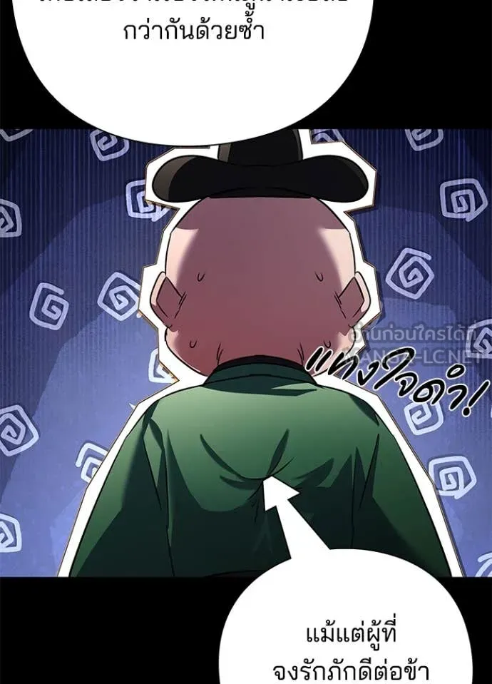 คืนแห่งโทแกบี ตอนที่ 82 รูปที่ 82