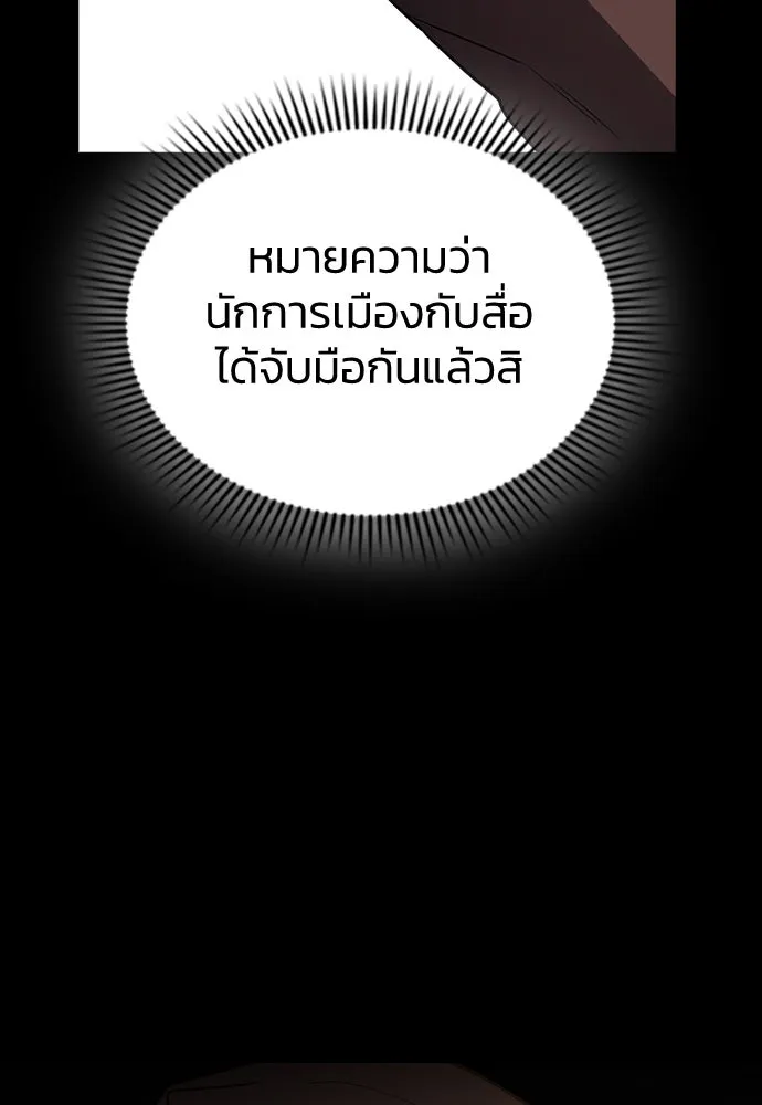 รักแล้วห้ามเลิก ตอนที่ 30 รูปที่ 91